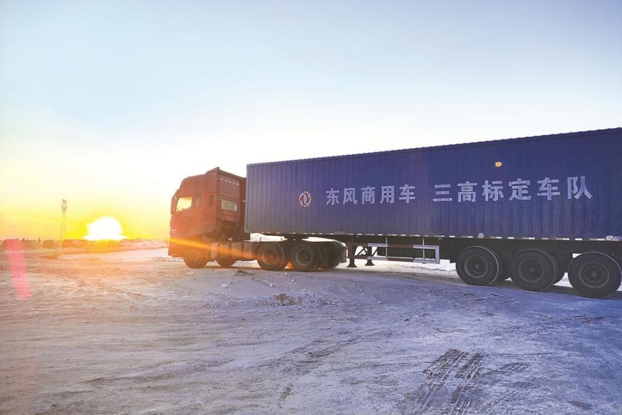 東風(fēng)商用車(chē)慰問(wèn)高寒試驗(yàn)團(tuán)隊(duì)