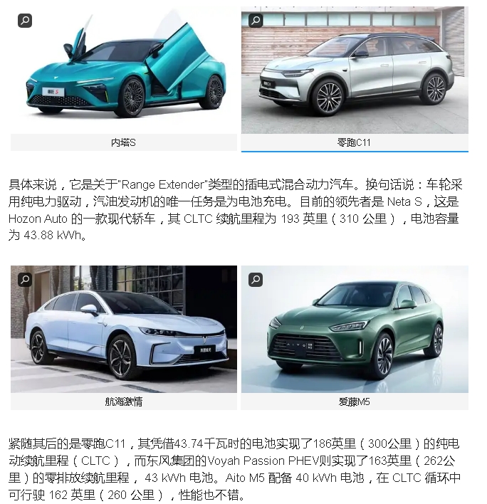 這5款插電式混合動力汽車電動續航里程最長