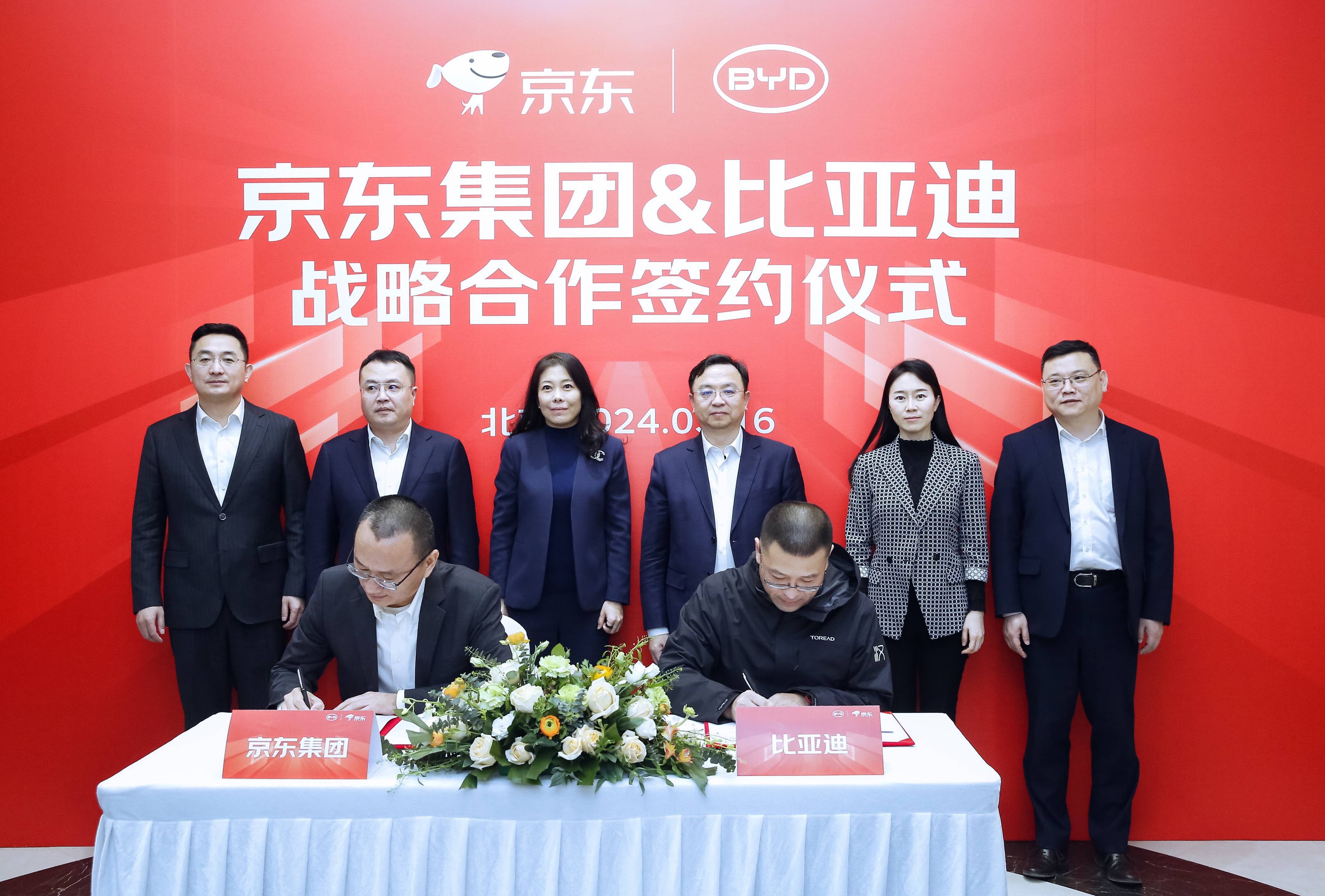 強強聯合！比亞迪與京東達成戰略合作 加碼中國汽車產業鏈轉型升級