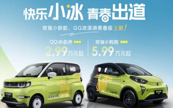 純電小車市場龍爭虎斗，奇瑞新能源為何能戳中用戶“心巴”？