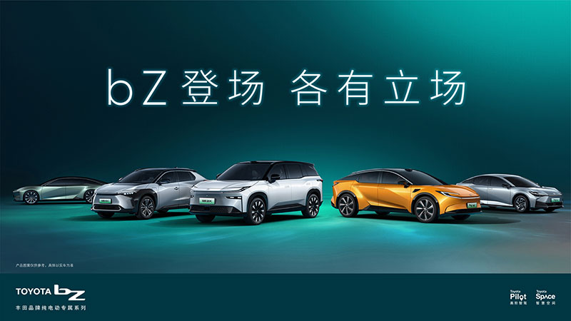 共創汽車新未來，豐田智電升級亮相2024北京國際車展