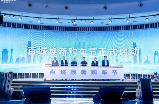 汽車之家發布一季報:新能源增長強勁響應置換政策落地