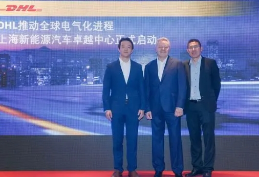 DHL全新打造上海新能源汽車卓越中心助力新能源汽車“生態出海”