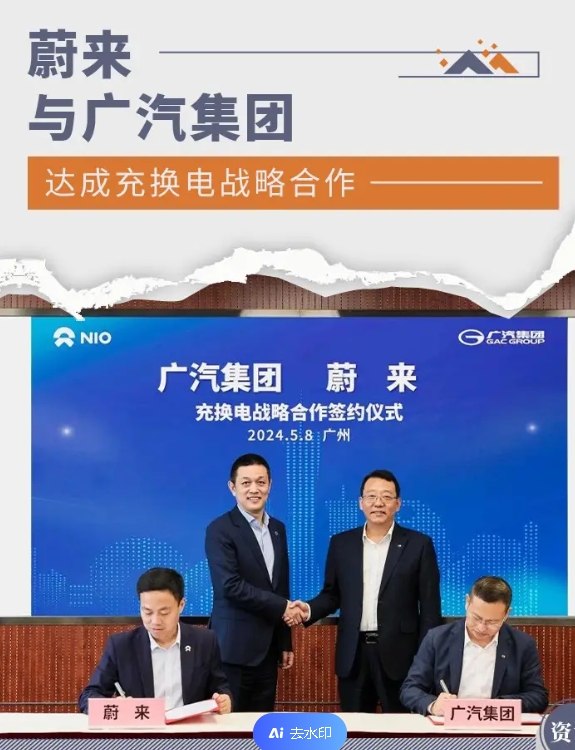 與蔚來汽車達成充換電戰略合作中國一汽加速豐滿新能源轉型“羽翼”