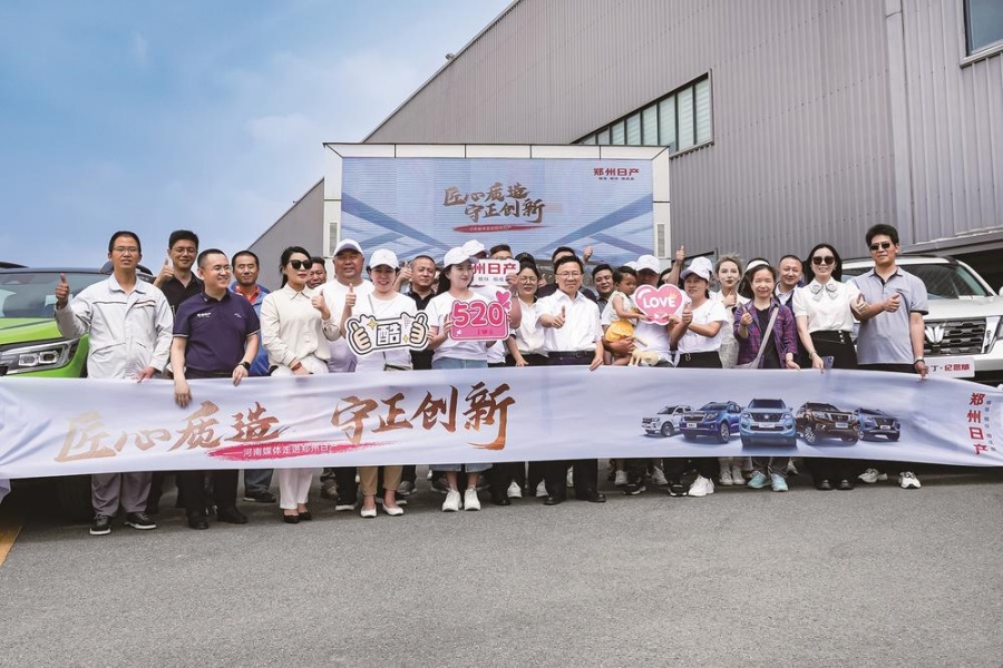 “鄭州日產(chǎn)品質(zhì)名不虛傳”