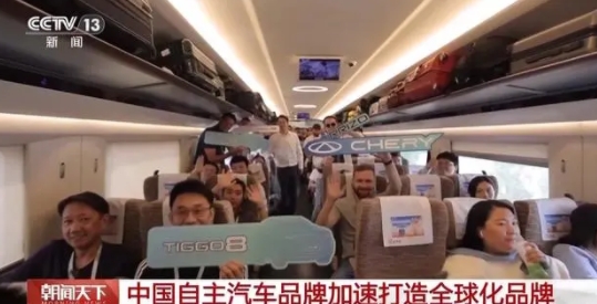 國(guó)產(chǎn)汽車品牌強(qiáng)勢(shì)崛起!中國(guó)新能源汽車“駛”向全球
