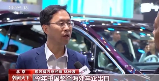 國(guó)產(chǎn)汽車品牌強(qiáng)勢(shì)崛起!中國(guó)新能源汽車“駛”向全球
