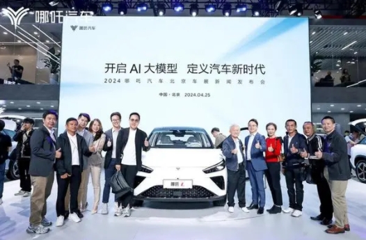 哪吒汽車北京車展“亮大招”，開啟AI大模型定義汽車新時代