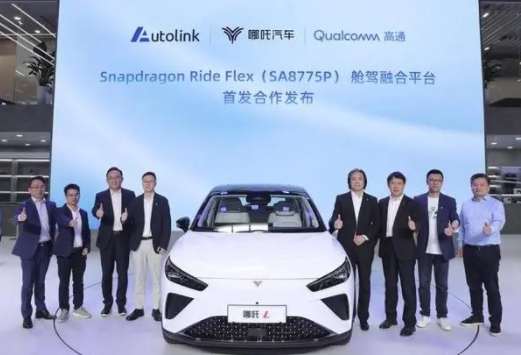 哪吒汽車北京車展“亮大招”，開啟AI大模型定義汽車新時代