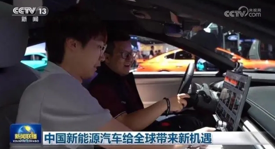中國新能源汽車給全球帶來新機遇