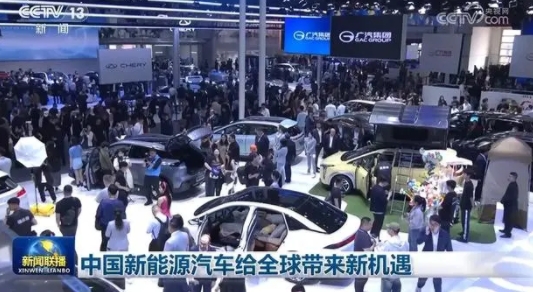 中國新能源汽車給全球帶來新機遇