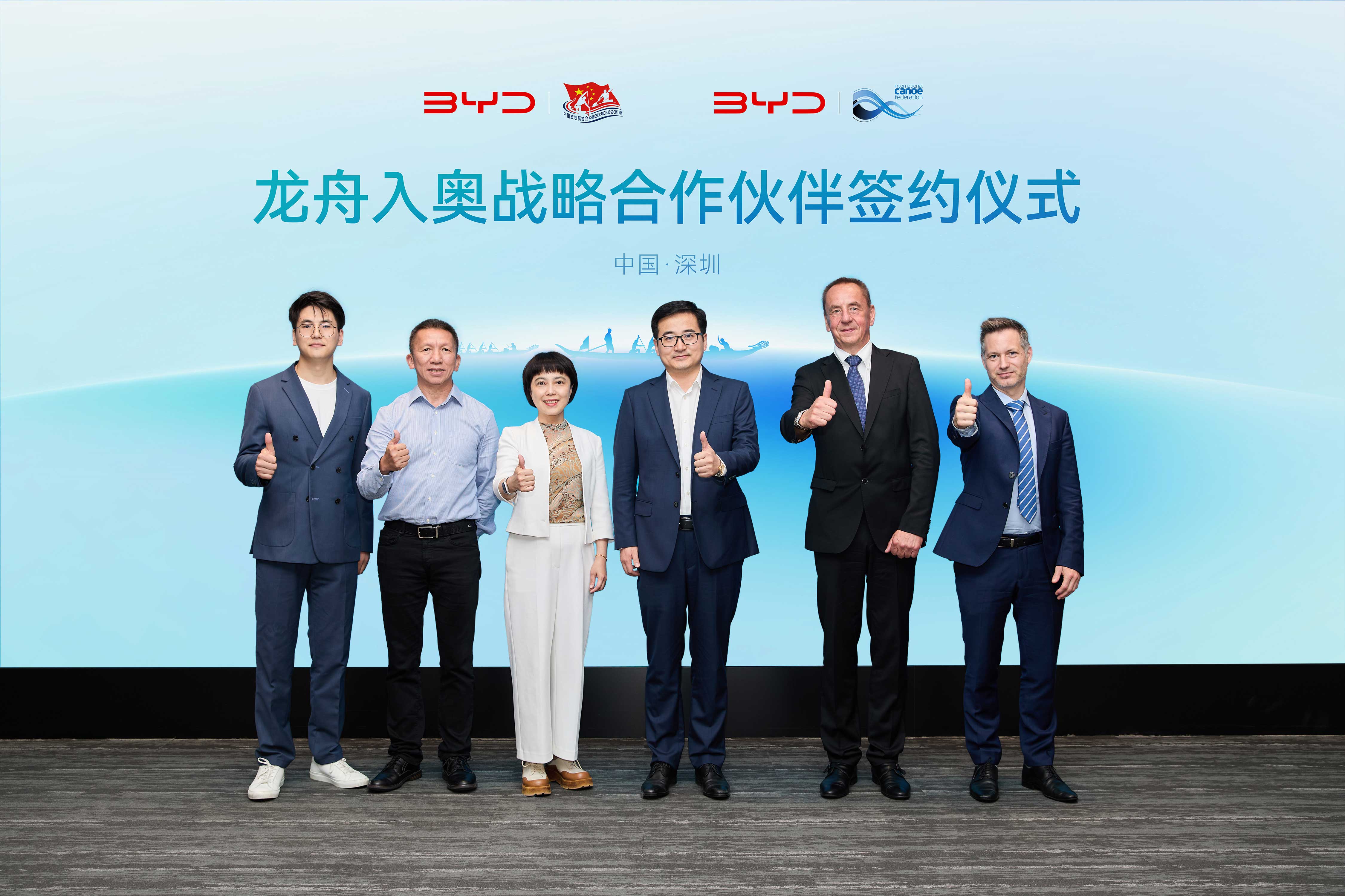 比亞迪與國際皮劃艇聯合會和中國皮劃艇協會達成戰略合作，共同推動龍舟入奧
