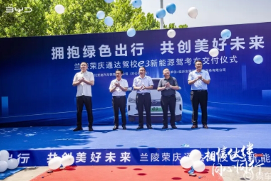 臨沂世鼎安乘店比亞迪e3新能源駕考車交車儀式圓滿舉行