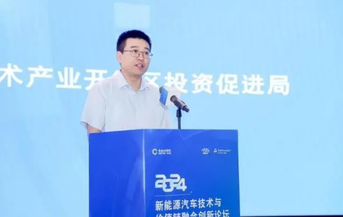 2024新能源汽車技術(shù)與價(jià)值鏈融合創(chuàng)新論壇在合肥舉行