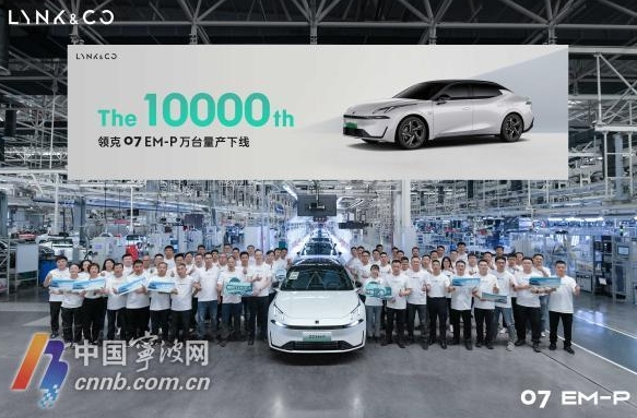 比去年同期增長23.2%！寧波新能源汽車產業跑出加速度