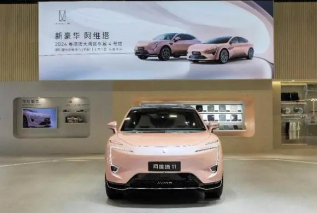 長安汽車攜手阿維塔，引領智能新能源新賽道