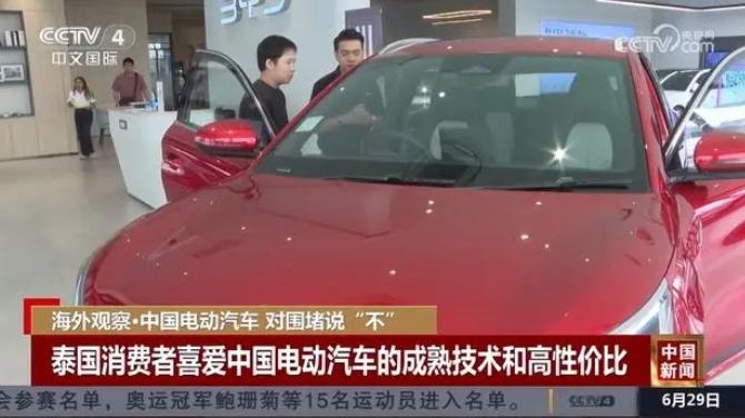 出口目的國達180多個！中國電動汽車在海外新興市場備受青睞