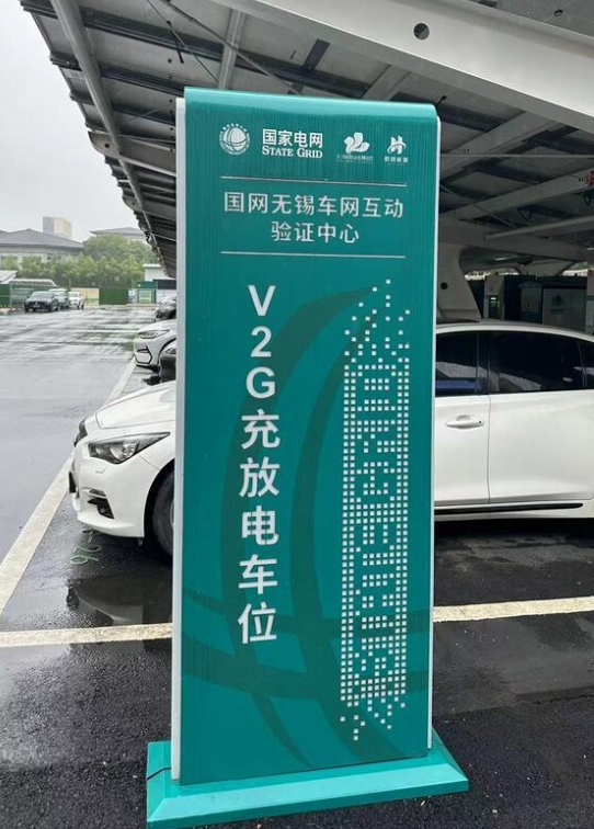 電動(dòng)汽車化身“充電寶”，峰電時(shí)段放電賺錢