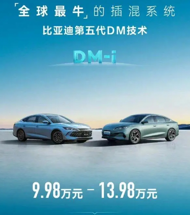 比亞迪DMI5.0技術發布，燃油車即將迎來終結時刻？