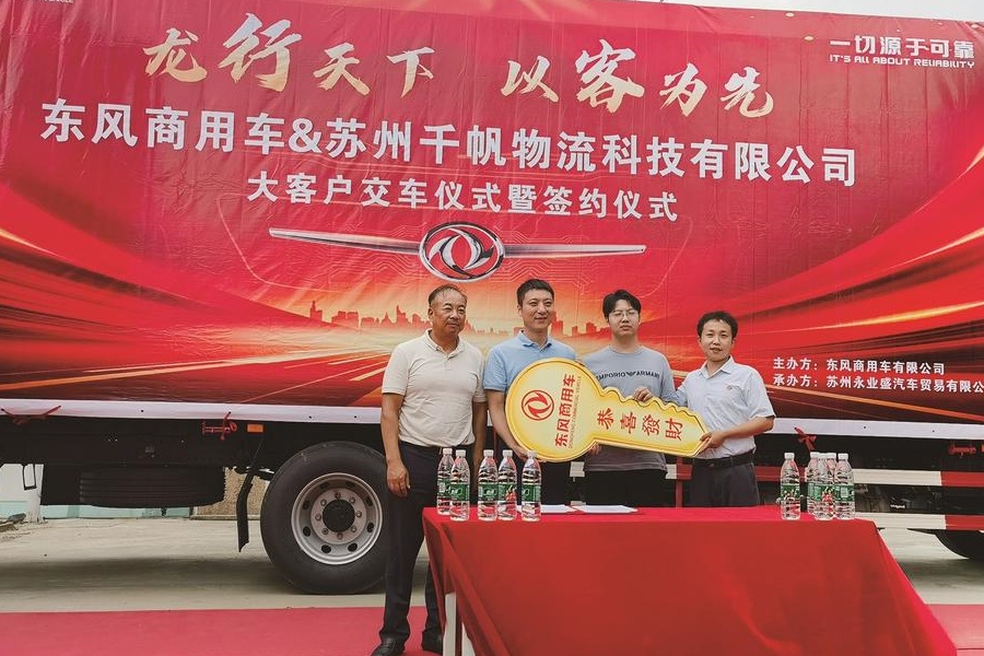 天龍旗艦燃氣車批量交付