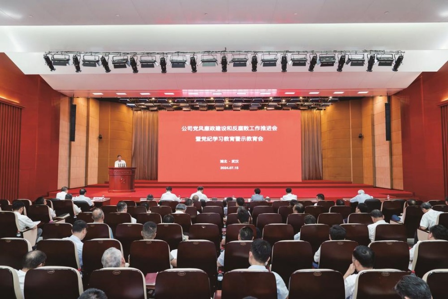 開拓全面從嚴治黨新局面 為轉型發展提供堅強保障