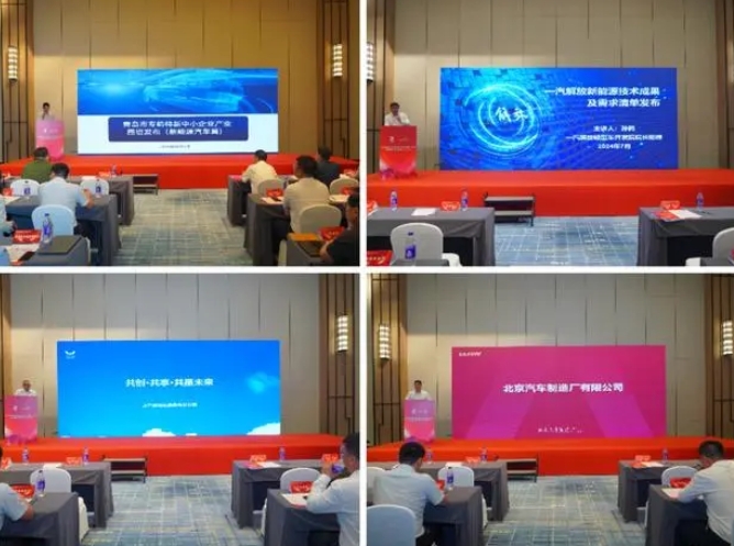 青蘇攜手為新能源汽車產(chǎn)業(yè)聚勢(shì)賦能
