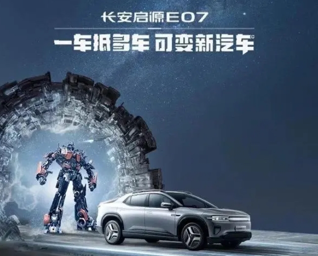 1分鐘一臺新能源汽車，長安汽車數智工廠打造全新智能可變新汽車