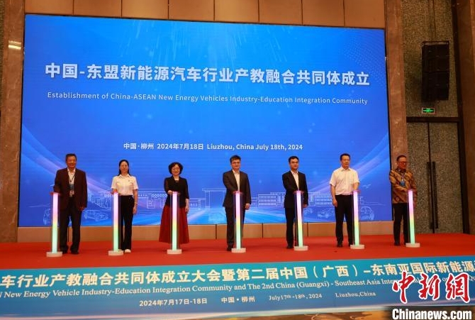 中國—東盟攜手搭建產教融合體共助新能源汽車發展