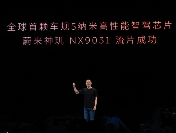 2024蔚來創新科技日成功舉辦AI原生加速智能電動汽車進化