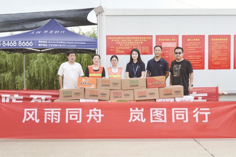嵐圖助力武漢防汛