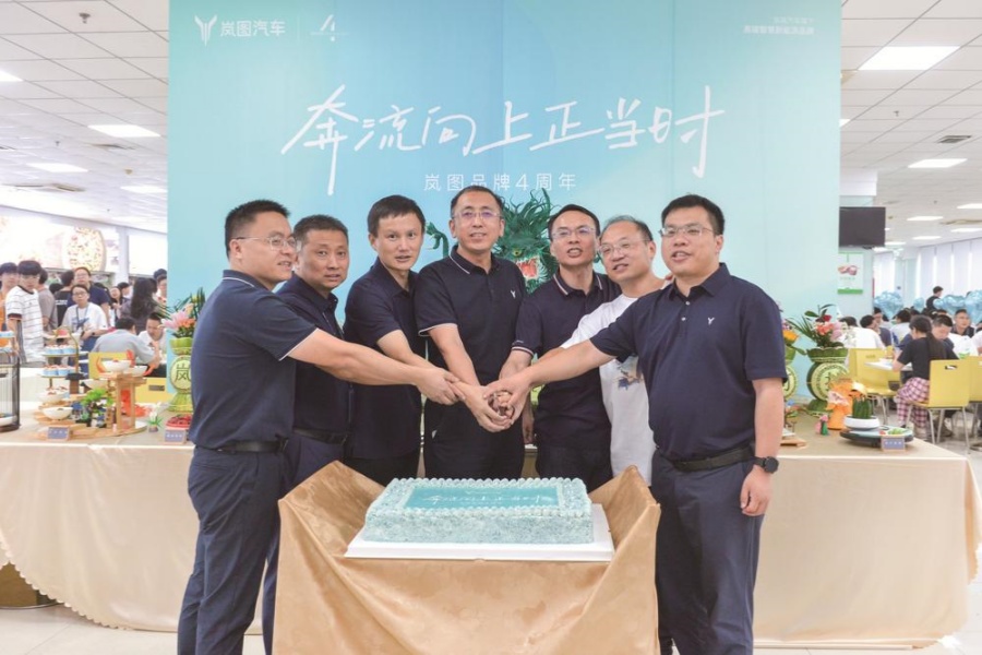 嵐圖汽車舉辦4周歲美食節(jié)