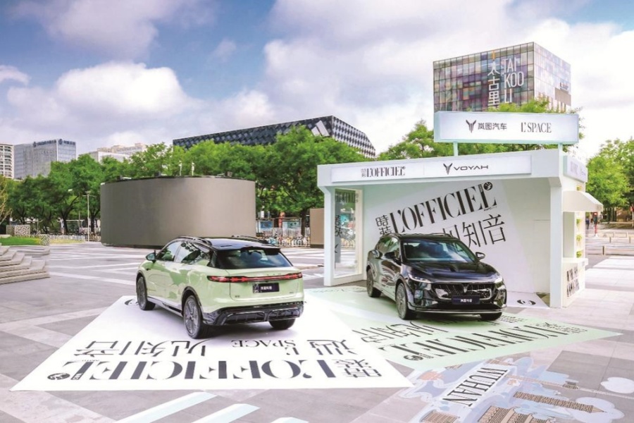 嵐圖知音全球版車型 官宣9月中旬海外發布