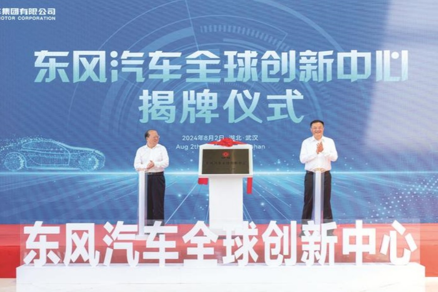 東風汽車全球創新中心在漢投用