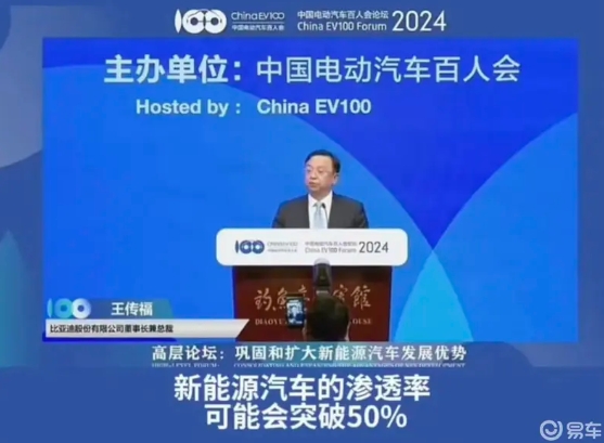 比亞迪領航中國新能源汽車新時代
