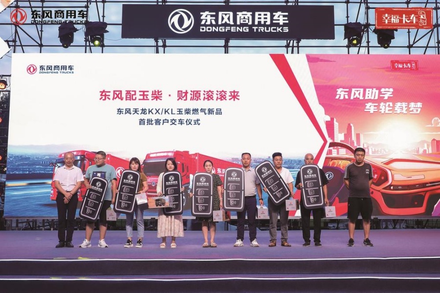 東風(fēng)商用車燃?xì)庑缕飞鲜屑瓷狭?><br></p><p style=