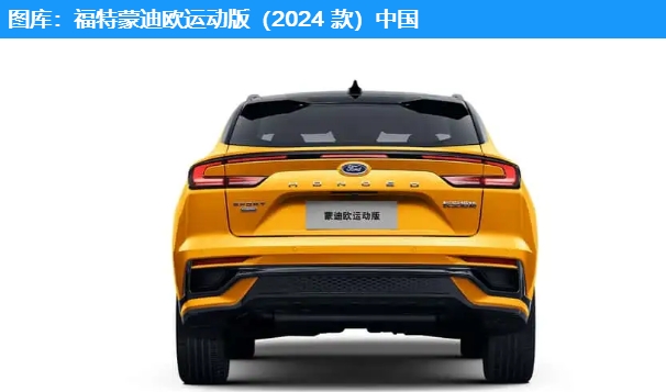 前身為福特Evos的車型現以新名稱加入中國市場的福特蒙迪歐(FordMondeo)系列。