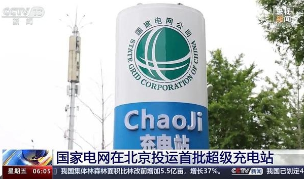 首批兩個超級充電站投入使用10分鐘就能為電動汽車充好電