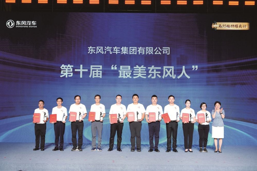“馬燈精神耀我行”走進東風乘用車