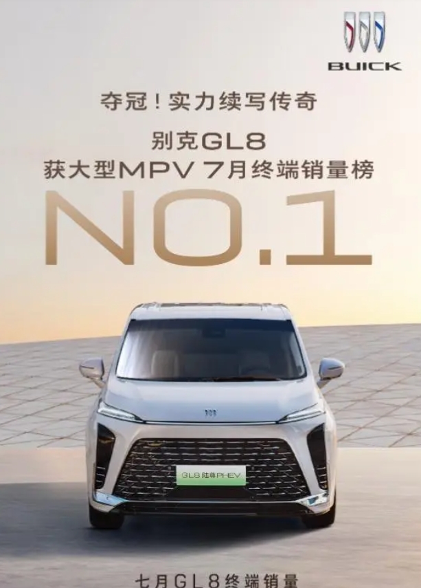 持續制霸MPV市場，別克GL8的對手只有GL8