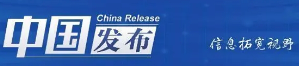 中國發布丨個別時段電動汽車充電擁擠如何解決？國家能源局回應