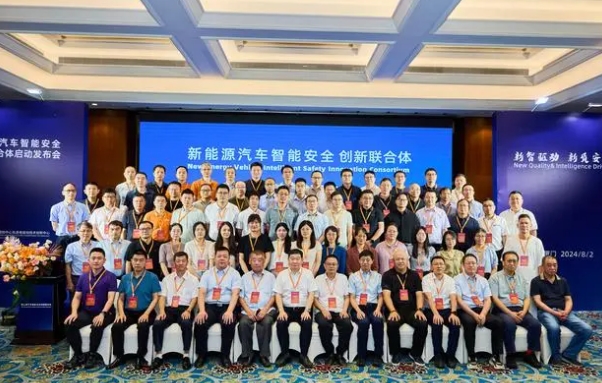 新能源汽車智能安全創(chuàng)新聯(lián)合體在廈門成立