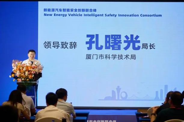 新能源汽車智能安全創(chuàng)新聯(lián)合體在廈門成立