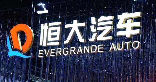 恒大汽車:累計交付1429輛新能源汽車,資金狀況較2023年更加緊張
