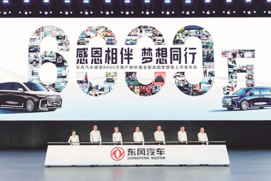 東風第6000萬輛汽車下線