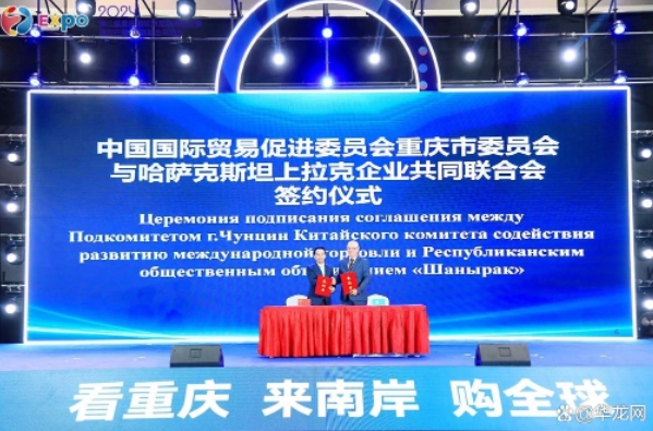 達(dá)成近5億元人民幣2024年重慶-歐亞區(qū)新能源汽車供采對(duì)接會(huì)舉行