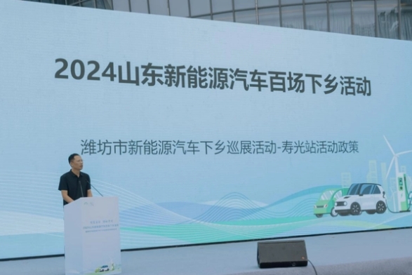 “智惠生活綠動鄉村”山東新能源汽車百場下鄉活動濰坊壽光站啟幕