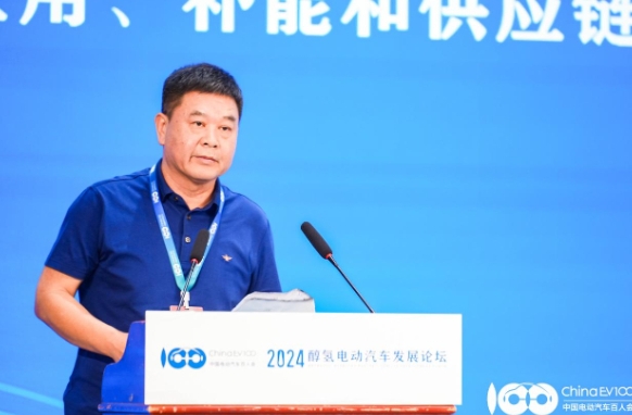 2024醇氫電動汽車發展論壇在京召開