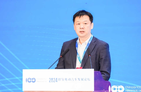 2024醇氫電動汽車發展論壇在京召開