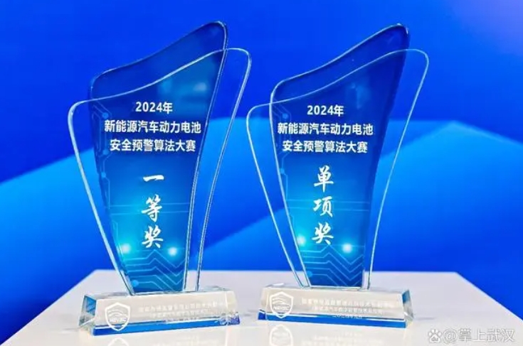 吉利汽車榮獲首屆新能源汽車動力電池安全預(yù)警算法大賽一等獎