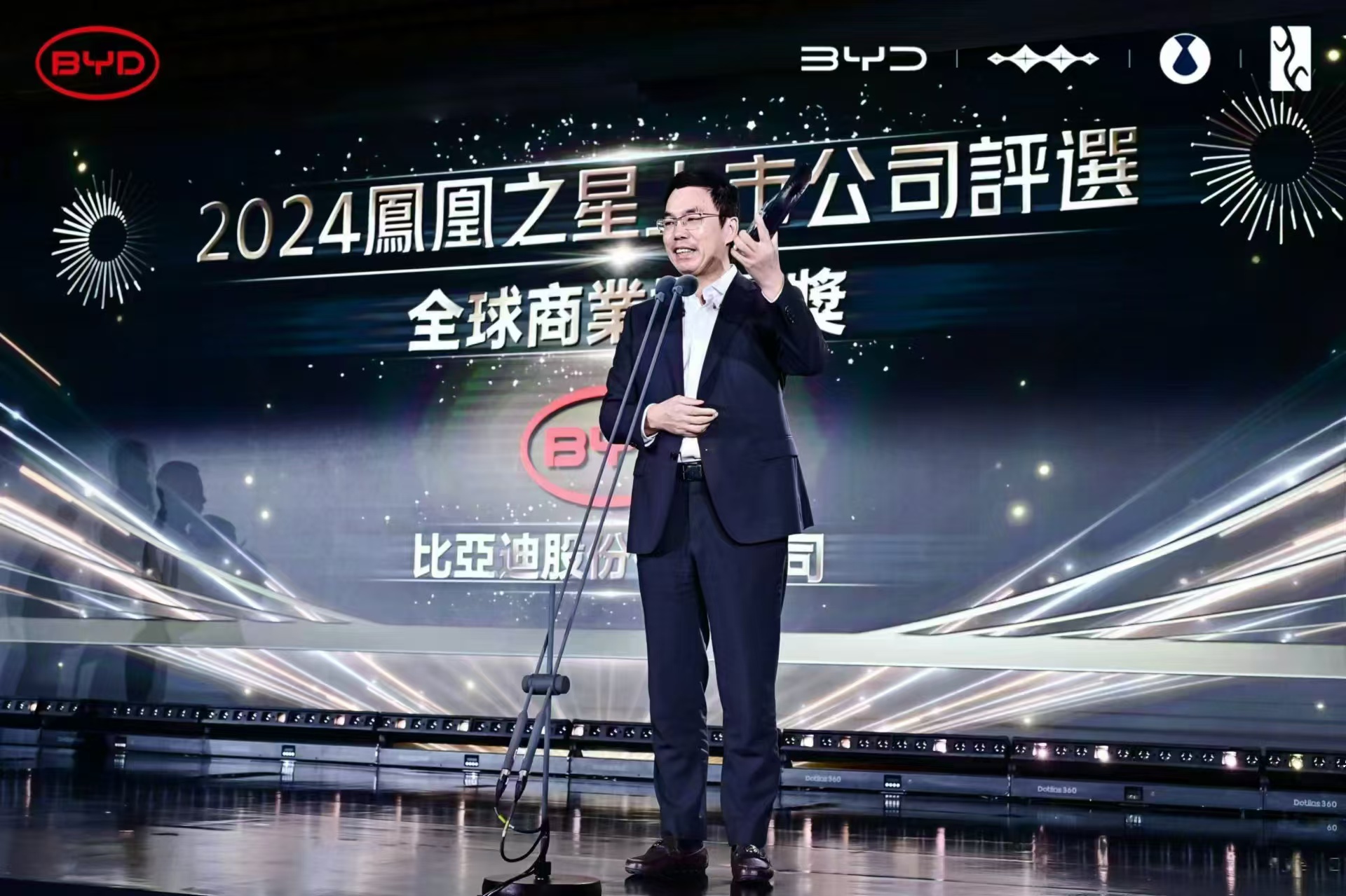 比亞迪榮獲2024鳳凰之星“全球商業貢獻獎”